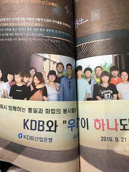 탈북다문화청소년 대안학교 우리들학교