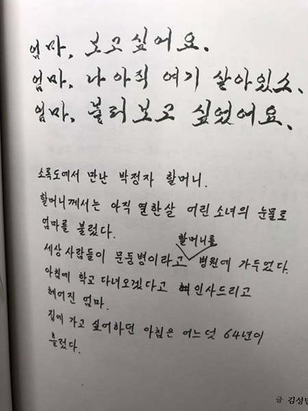 탈북다문화청소년 대안학교 우리들학교