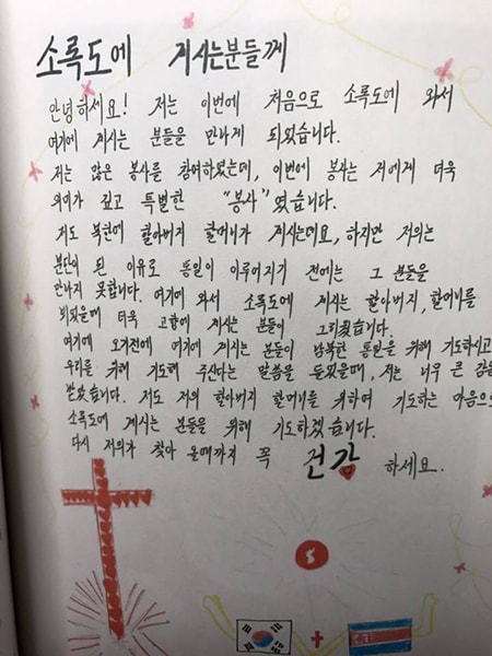 탈북다문화청소년 대안학교 우리들학교