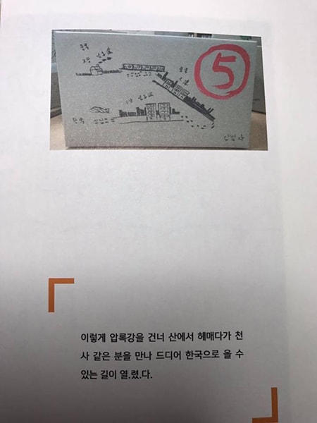 탈북다문화청소년 대안학교 우리들학교
