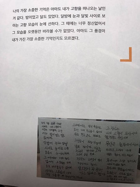 탈북다문화청소년 대안학교 우리들학교