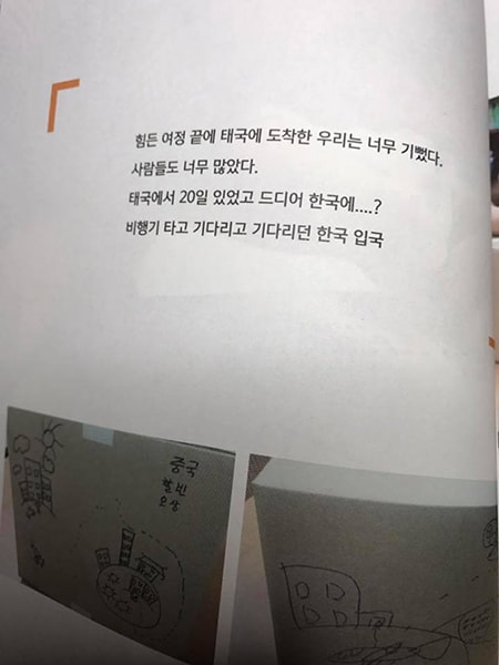 탈북다문화청소년 대안학교 우리들학교