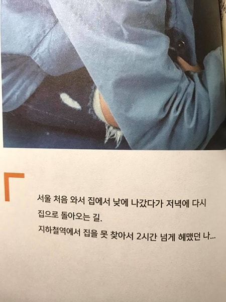 탈북다문화청소년 대안학교 우리들학교